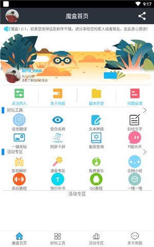 (��δ����)�곽ħ��app��ʽ������v2.0