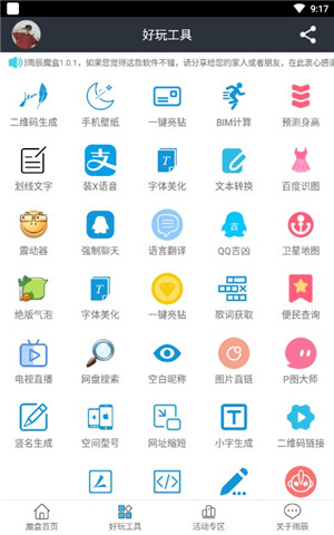 (��δ����)�곽ħ��app��ʽ������v2.0
