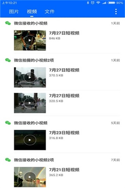 ΢�ۼ�appv2.6.2ȥ����