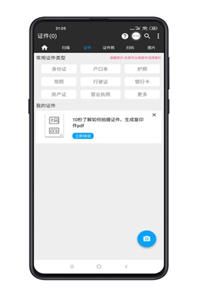 (��δ����)ͼƬɨһɨv1.34ȥ����ƽ��