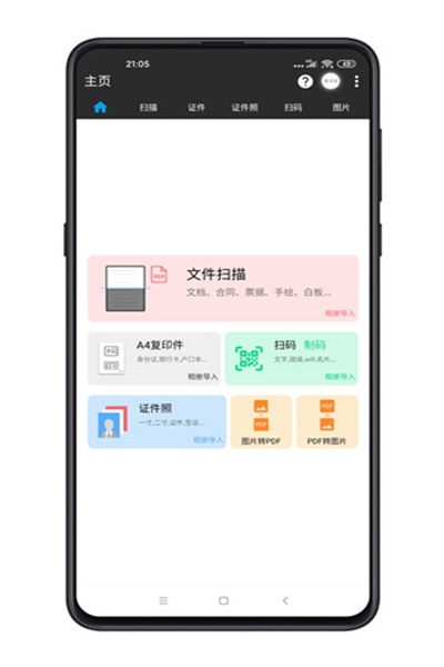 (��δ����)ͼƬɨһɨv1.34ȥ����ƽ��