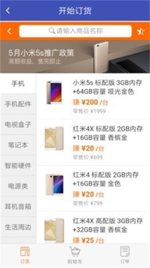 С��ֱ��ƽ̨app����v2.3.28��׿��