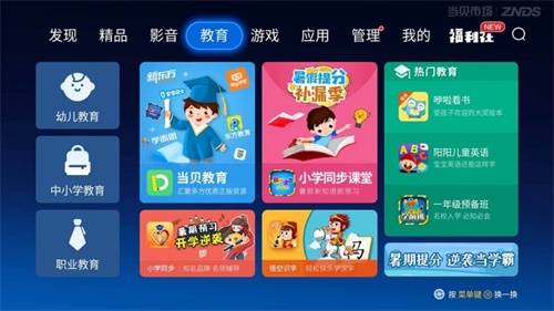 �����г�apk��װ����ʽ������V4.2.6TV��