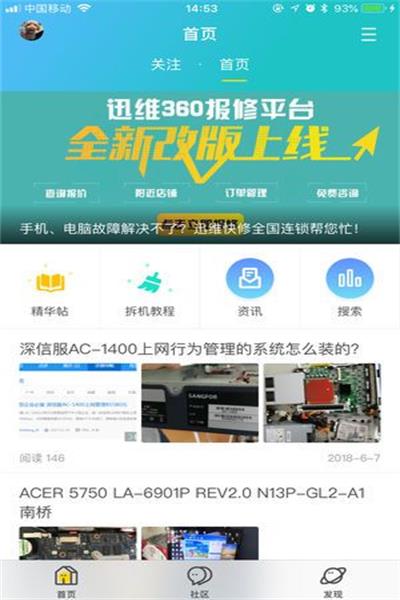 Ѹά��app��������v5.0.0��׿��