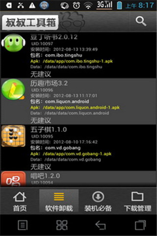 �ƶ����幤��������v3.2