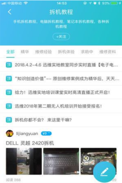 Ѹά��app��������v5.0.0��׿��