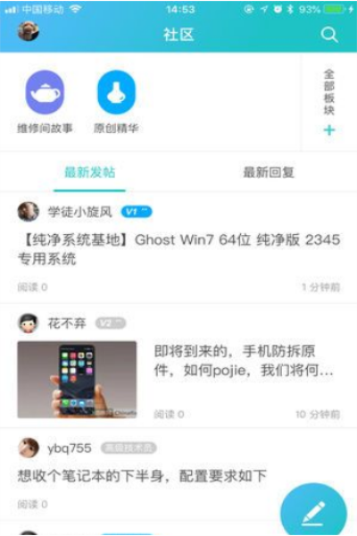 Ѹά��app��������v5.0.0��׿��