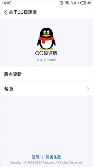 qq���ٰ���������v4.0.1��׿��
