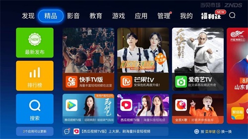 �����г�apk��װ����ʽ������V4.2.6TV��