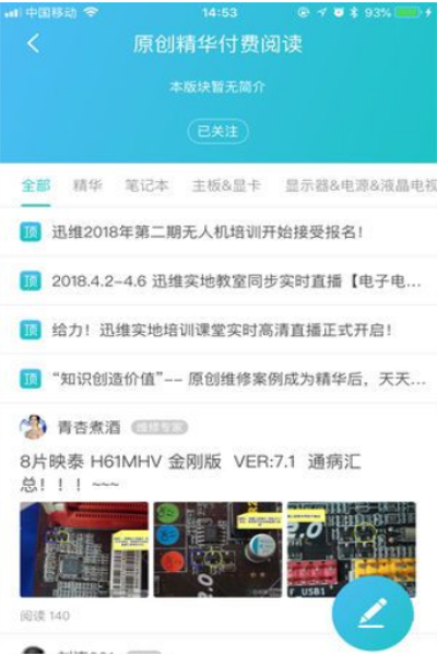 Ѹά��app��������v5.0.0��׿��