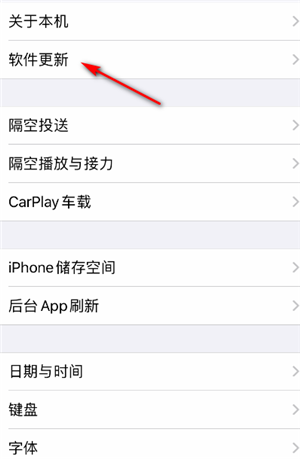 ��θ���ios 13ϵͳ3