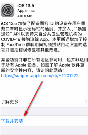 ��θ���ios 13ϵͳ4