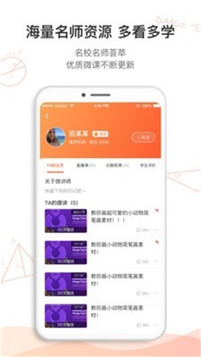 ʡʦпappv4.9.1.0518.2