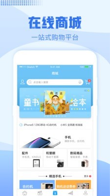 �㽭�ƶ�����Ӫҵ��app��������v5.4.0