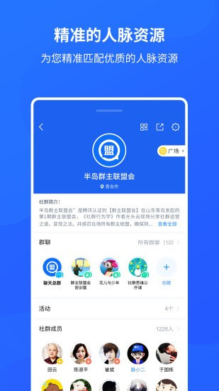 Ⱥ��app����v1.6.0��ʽ��