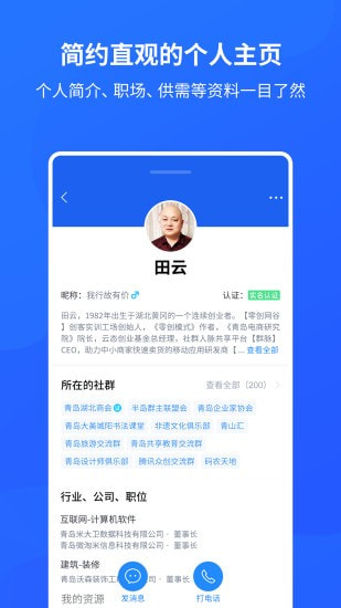 Ⱥ��app����v1.6.0��ʽ��