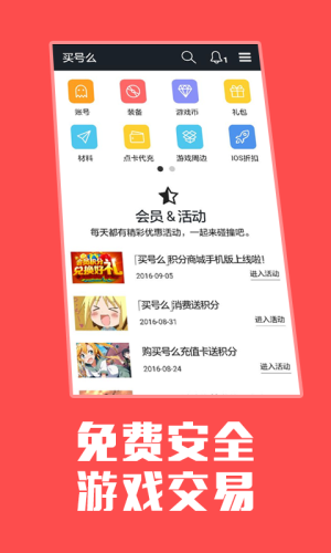 ���ô����ƽ̨app����v1.0.1��ʽ��