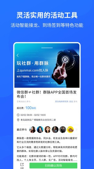 Ⱥ��app����v1.6.0��ʽ��