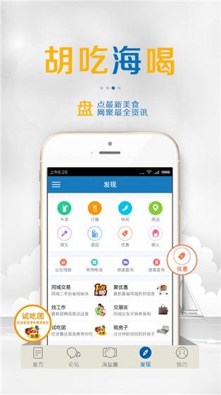 ������app����v5.0.1��׿��