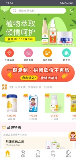 ͯ�а���������v2.29.0��׿��