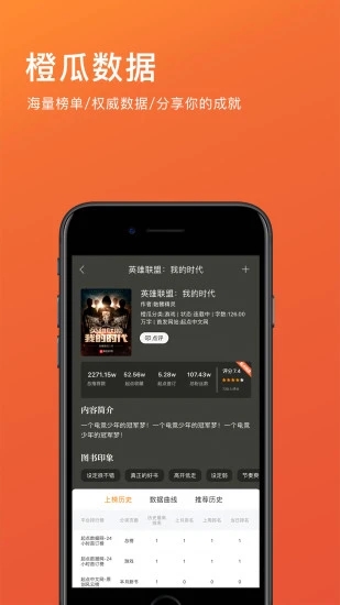 橙瓜码字app下载v5.2.8安卓版