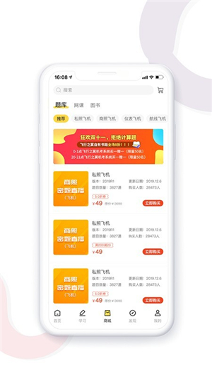 ����֮��app��������v5.3.1