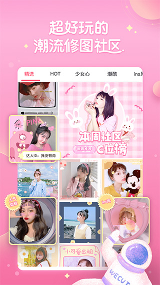 ΢��wecut�ƽ����������