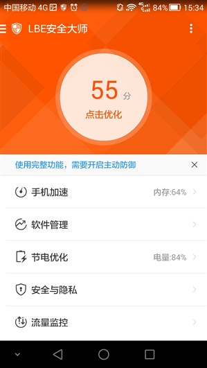 lbe��ȫ��ʦ���ذ�װv6.1.2563��root��