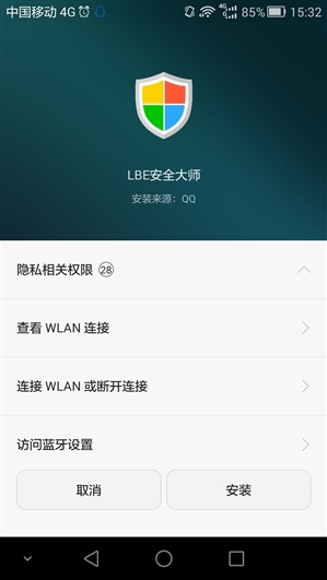 lbe��ȫ��ʦ���ذ�װv6.1.2563��root��