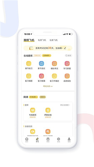 ����֮��app��������v5.3.1