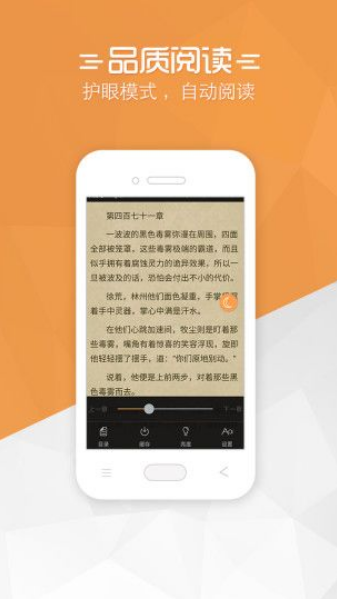 (暂未上线)免费小说宝典app最新破解版v2020去广告版