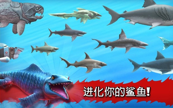 (暂未上线)饥饿的鲨鱼进化破解版无限钻石版