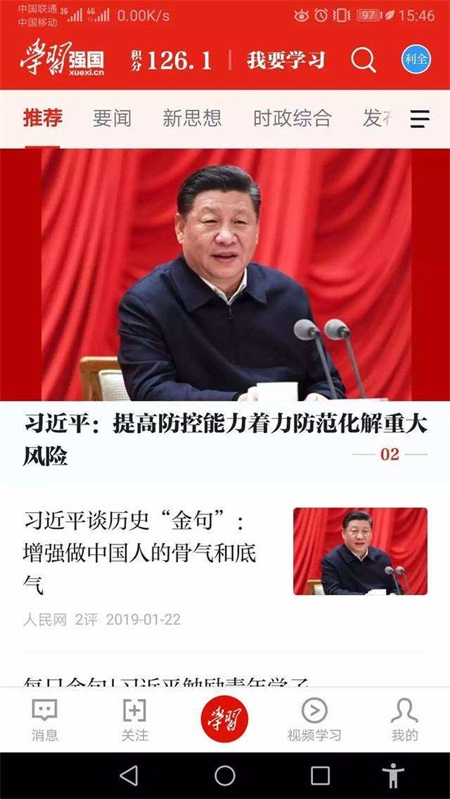 ѧϰǿ��app��������v2.11.1