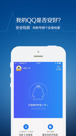 ��Ѷqq�ֻ������������ذ�װv6.9.9��׿��