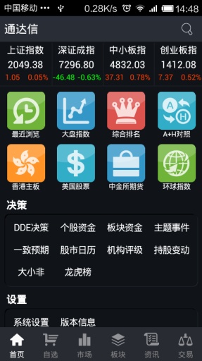 ���֤ȯͨ����app����v1.01��ʽ��