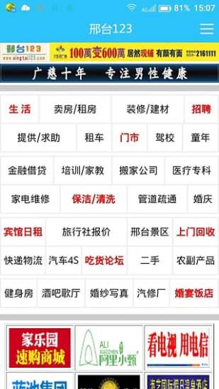 ��̨123��������app