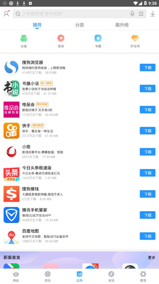 �ѹ�Ӧ���г�app