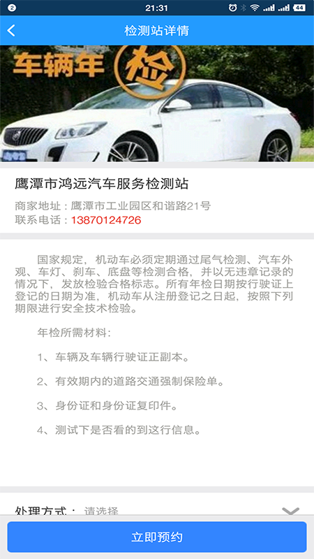 �ٹ㳵����app