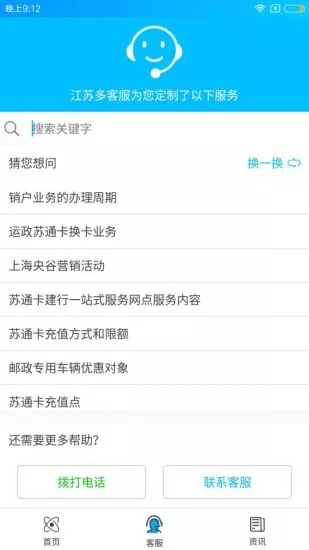 ����ʵʱ·����ѯ����