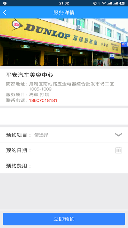 �ٹ㳵����app