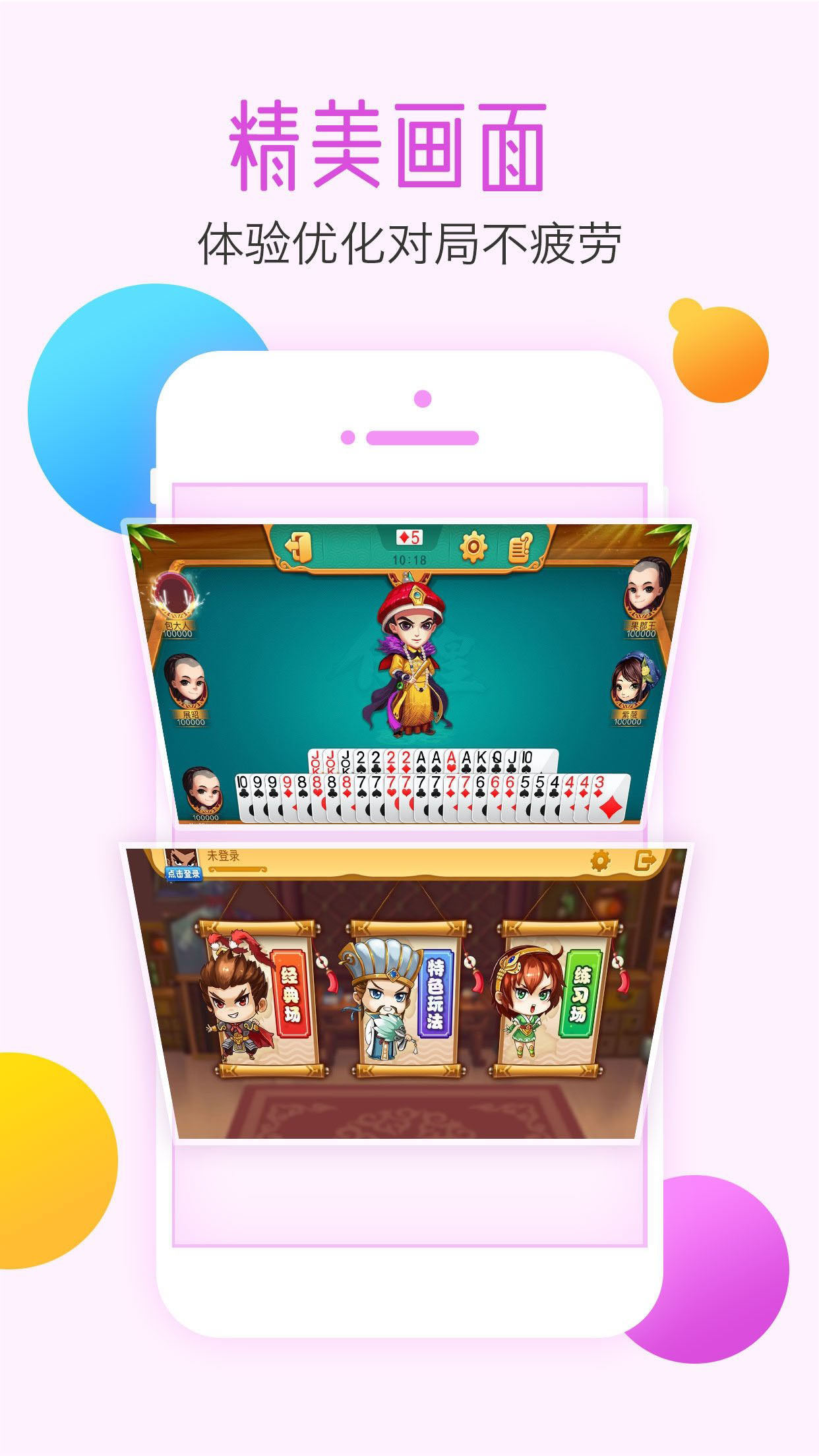 ����ͬ����Ϸ��������(��δ����)