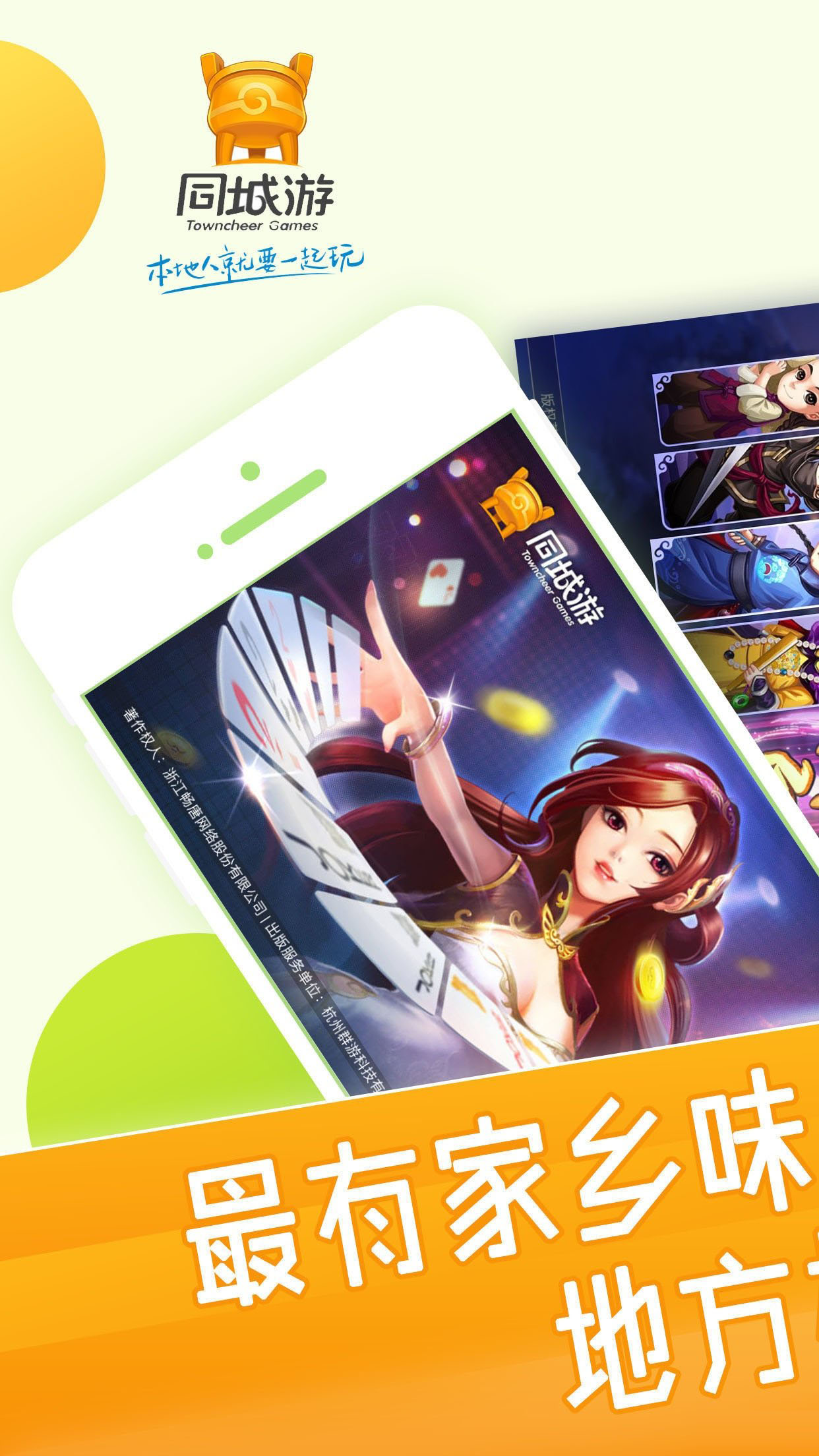 ����ͬ����Ϸ��������(��δ����)