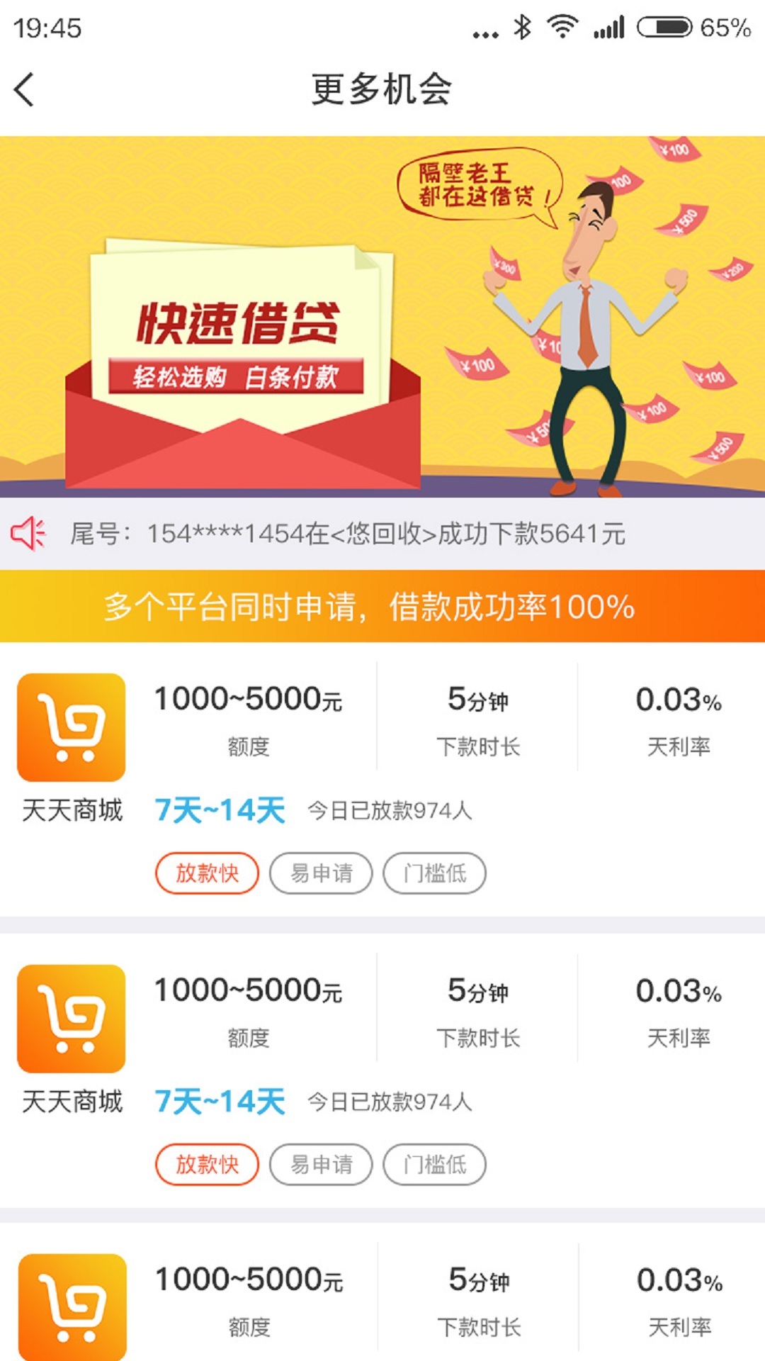 �����̳�app