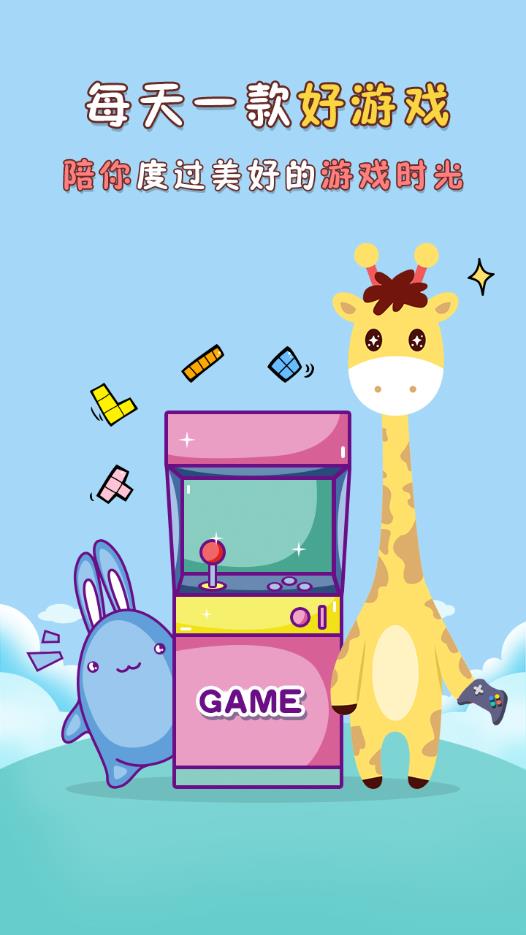 ��������Ϸapp