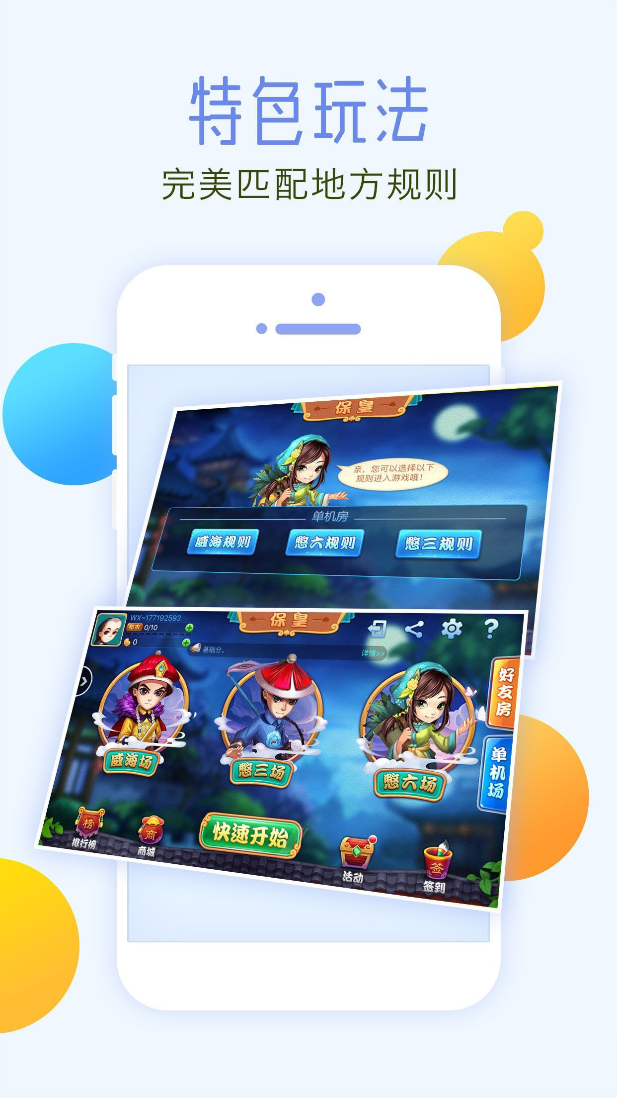 ����ͬ����Ϸ��������(��δ����)