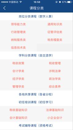 �й�˰�������ѧapp