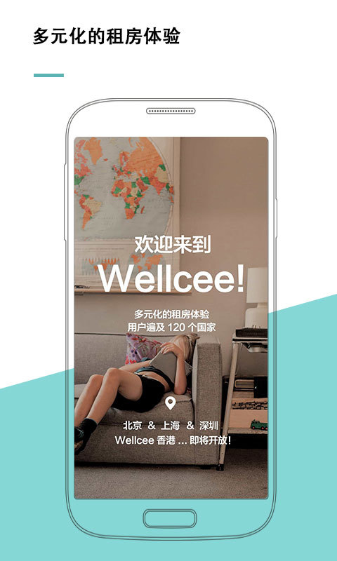 wellceeΨ����Ԣappv2.5.6��׿��