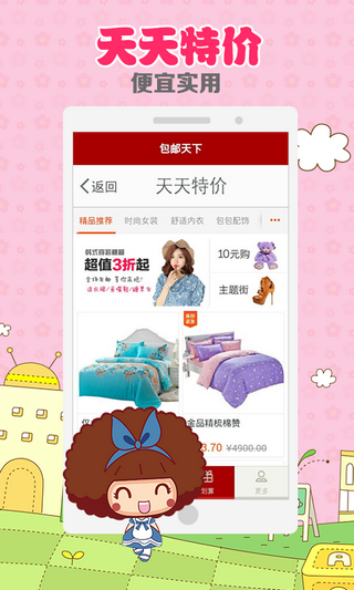 ���ԿͰ�׿appv1.1.2