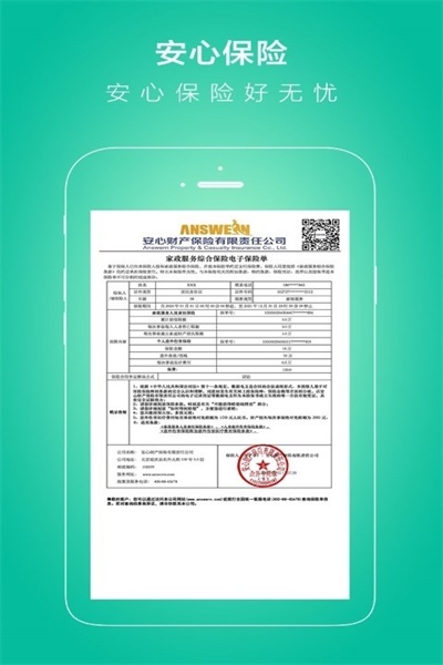 ���Ǳ�ķ��appv6.0.0��ʽ��