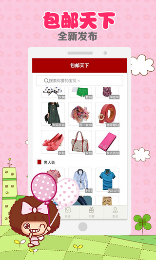 ���ԿͰ�׿appv1.1.2